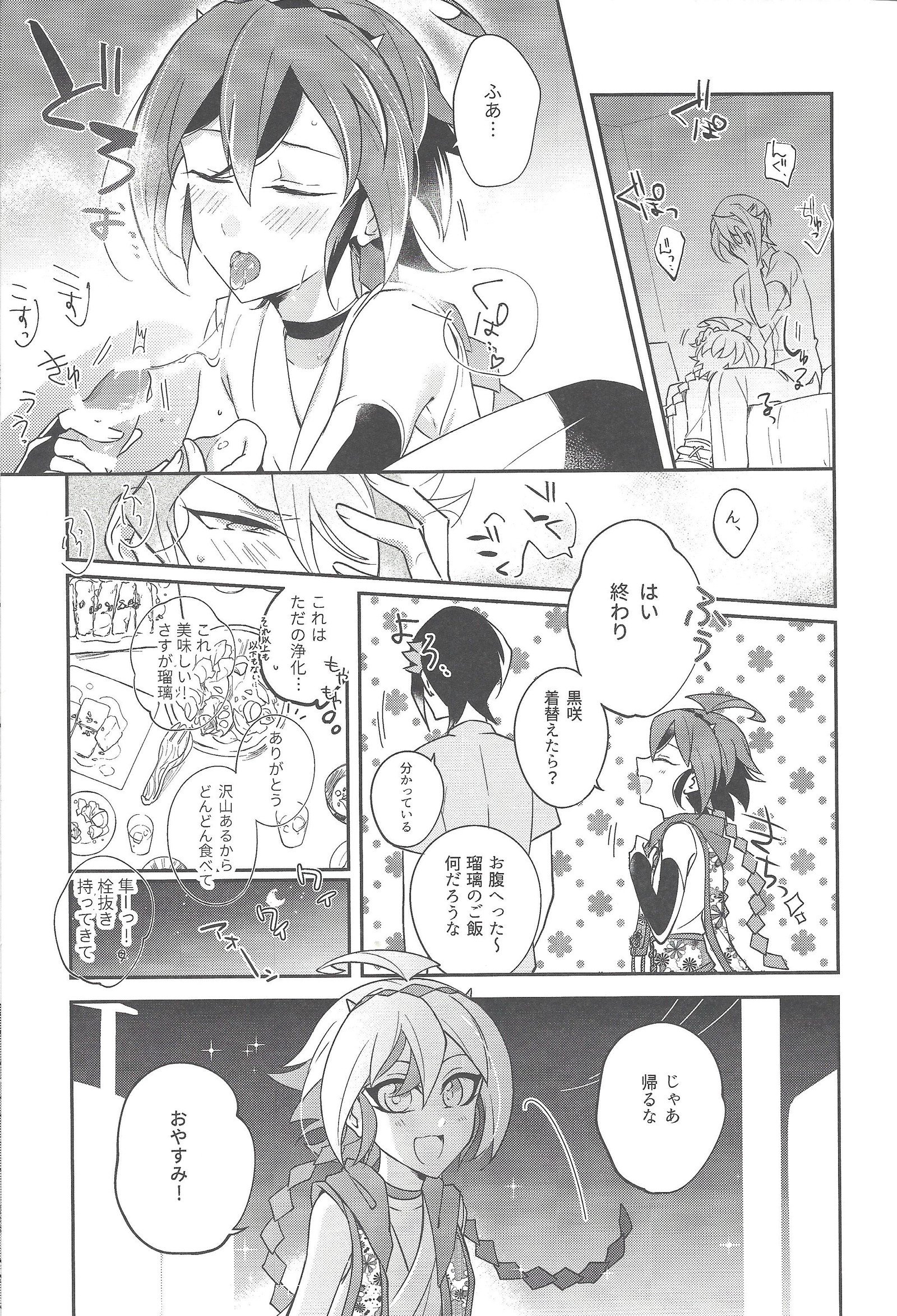 ふつましとかみけものきたん