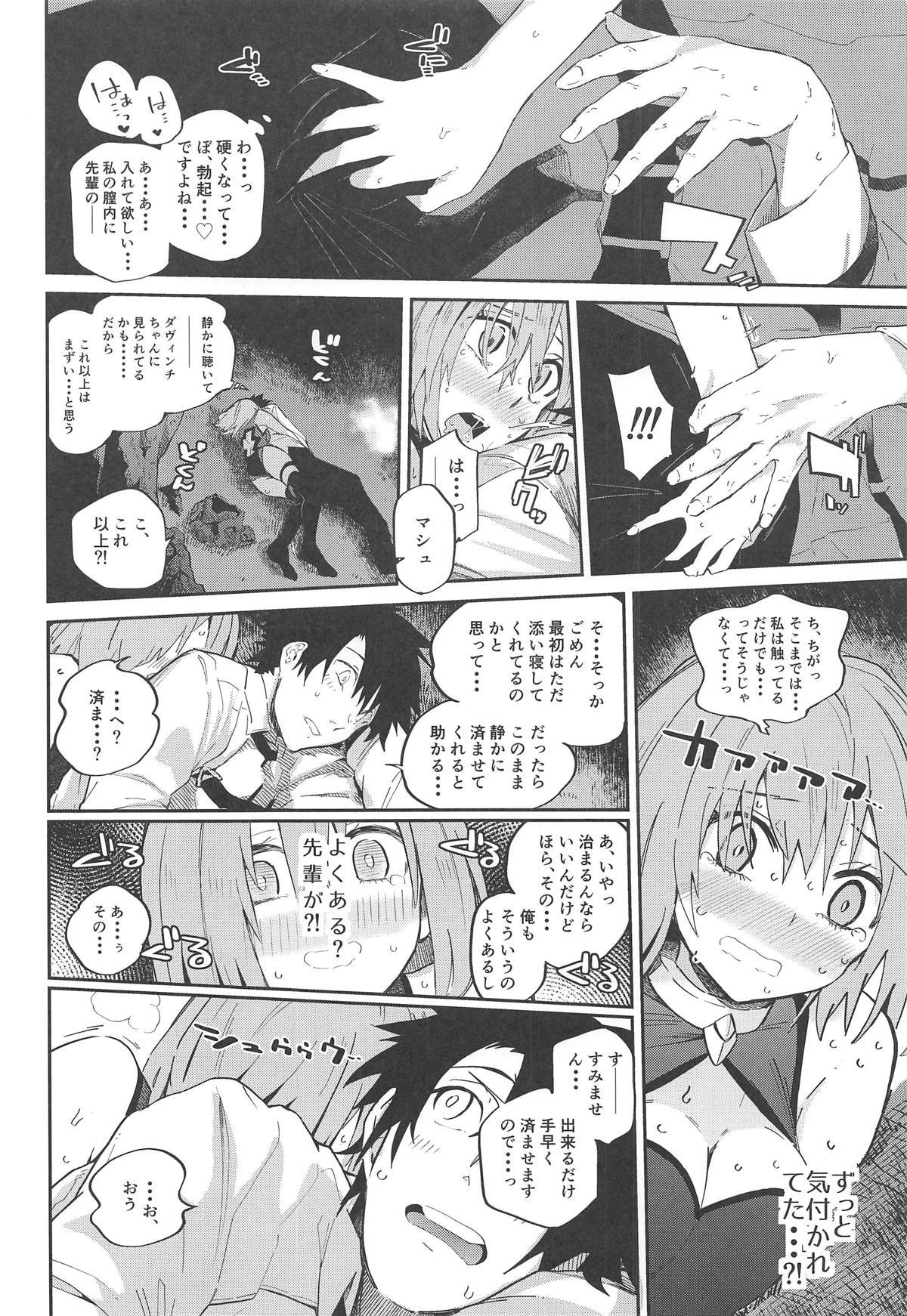 マッシュがいやらしい本。