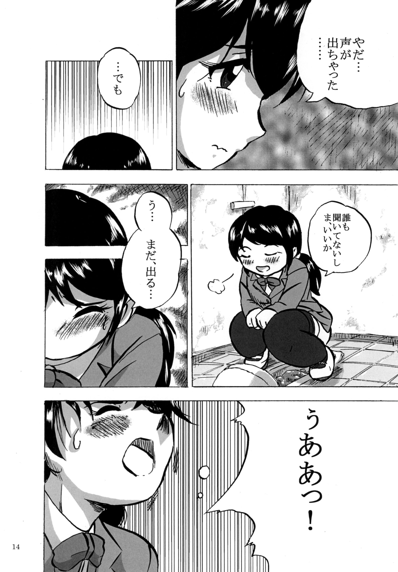 プリムス！ 2位