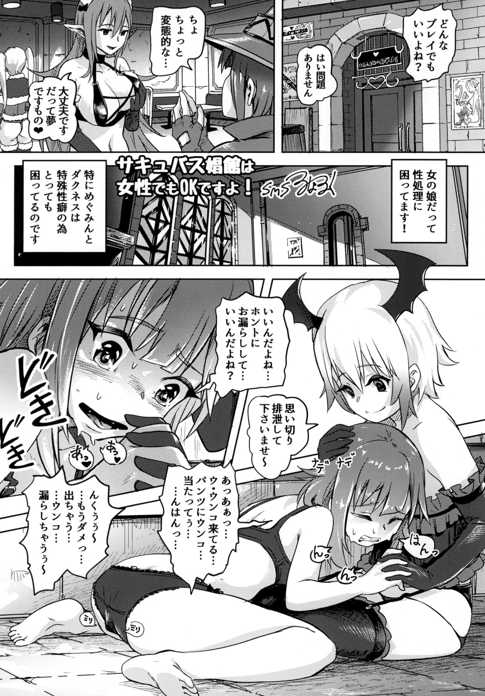 プリムス！ 2位
