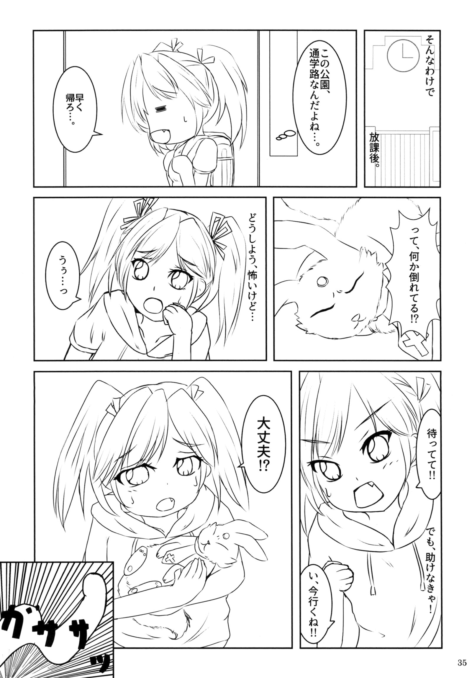 プリムス！ 2位