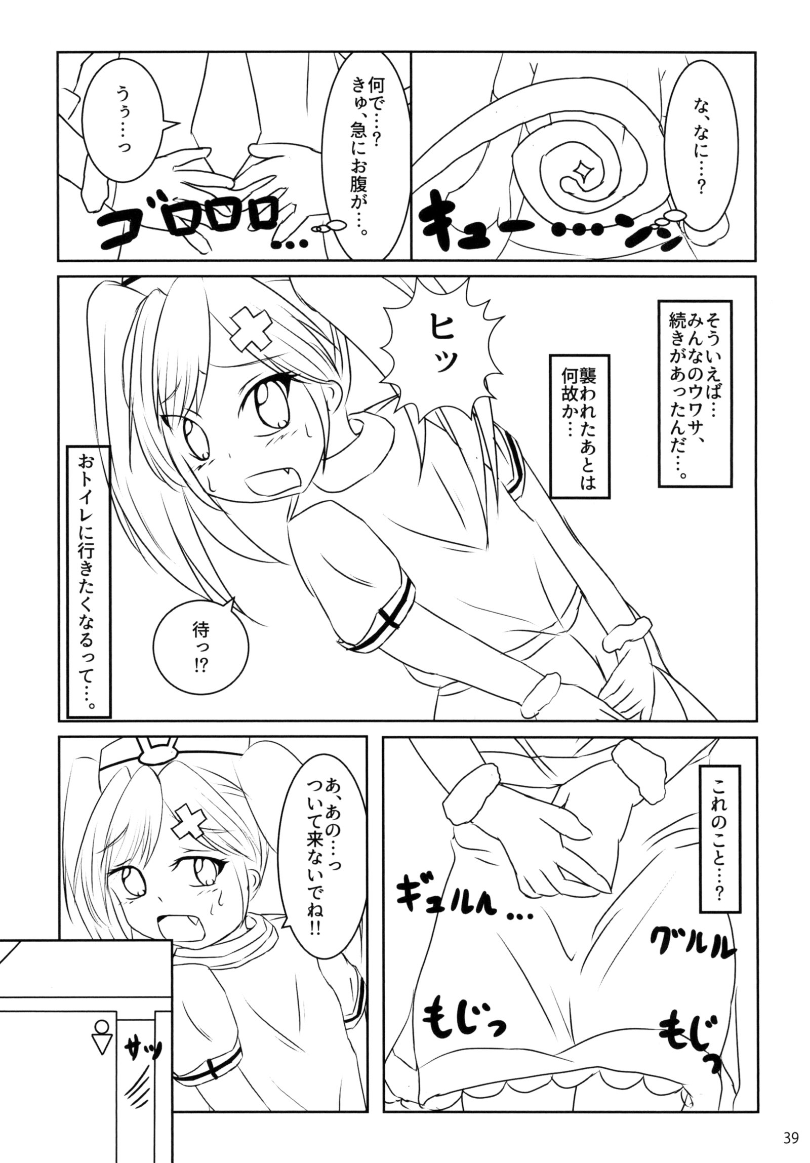 プリムス！ 2位