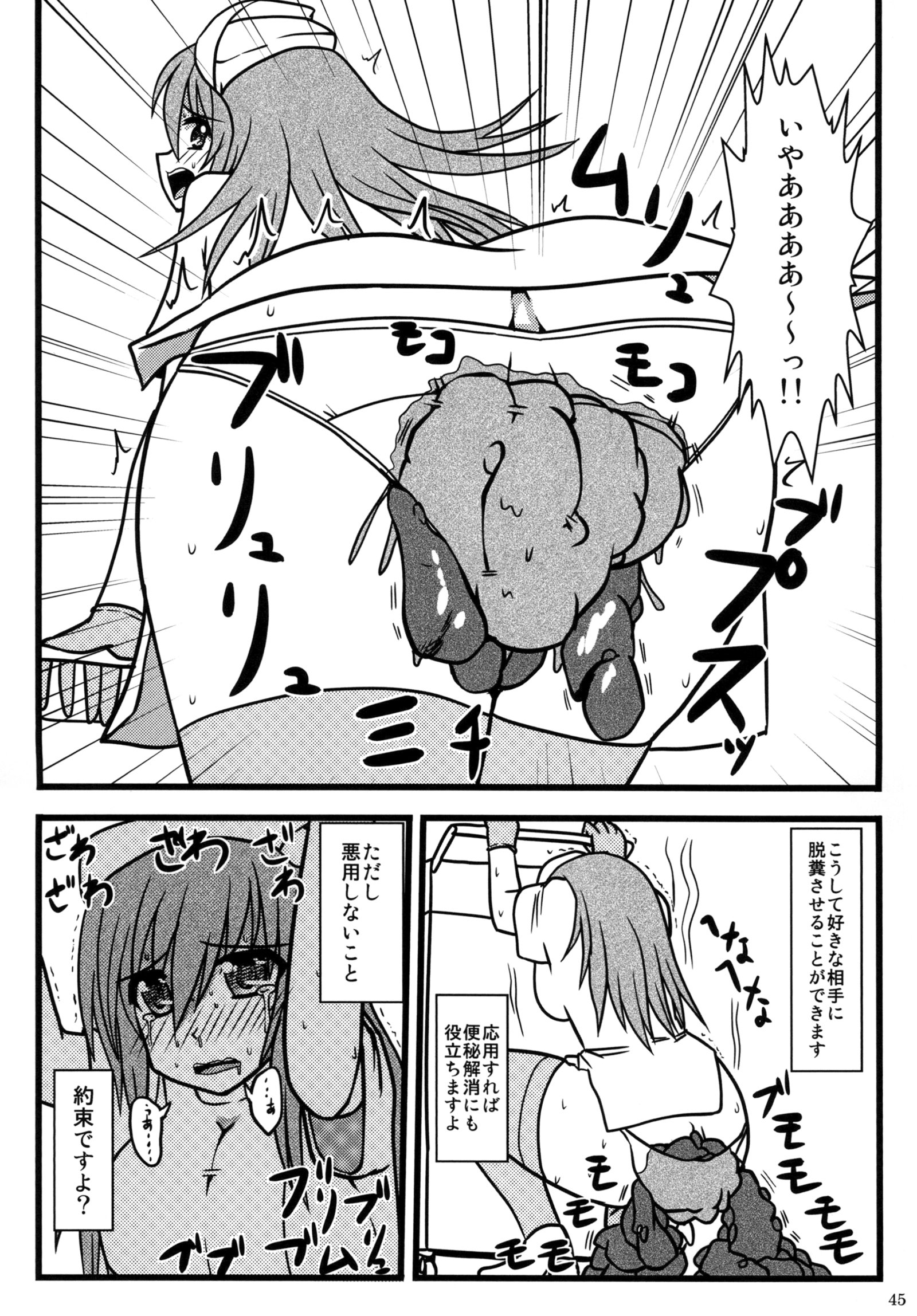 プリムス！ 2位