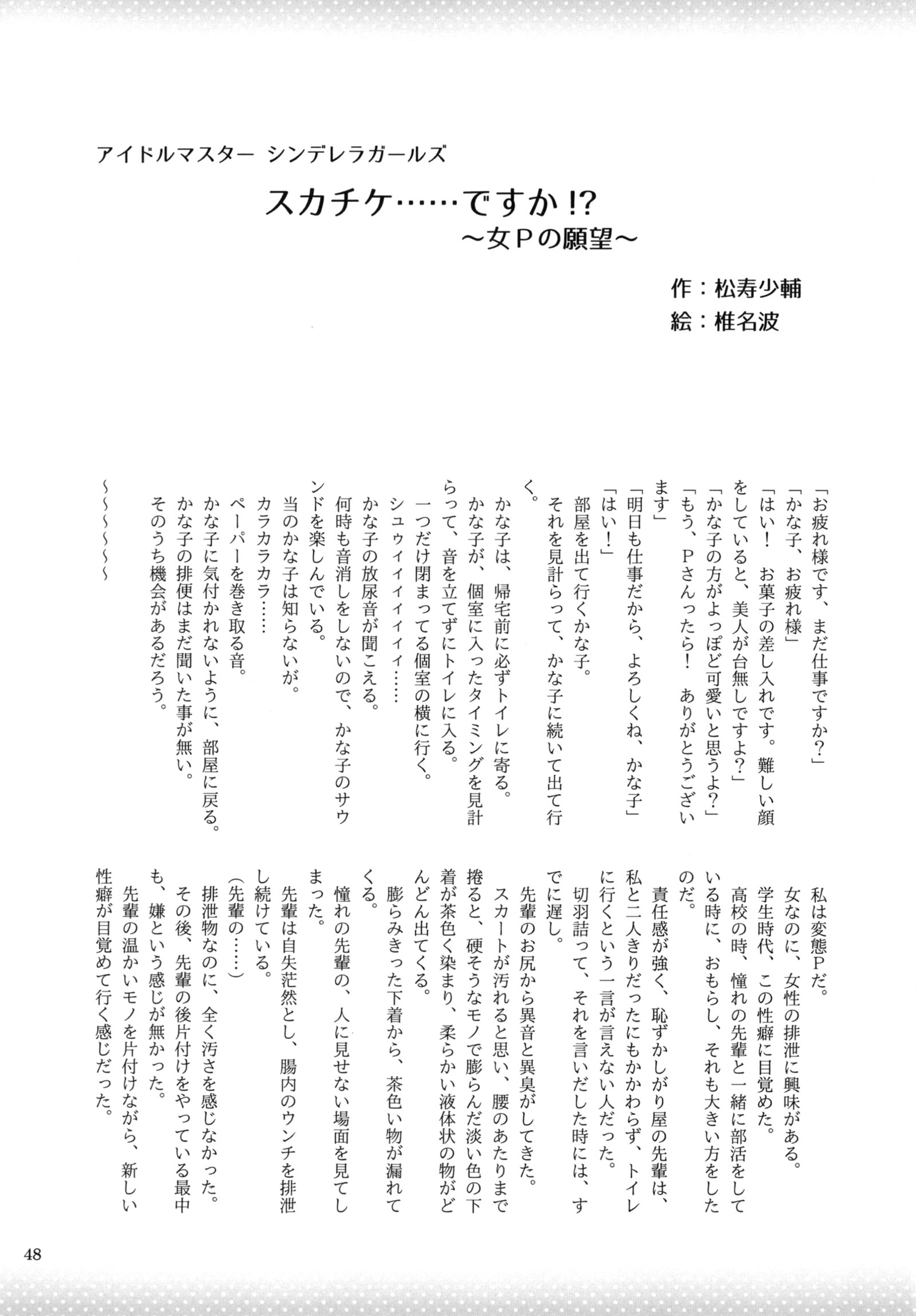 プリムス！ 2位