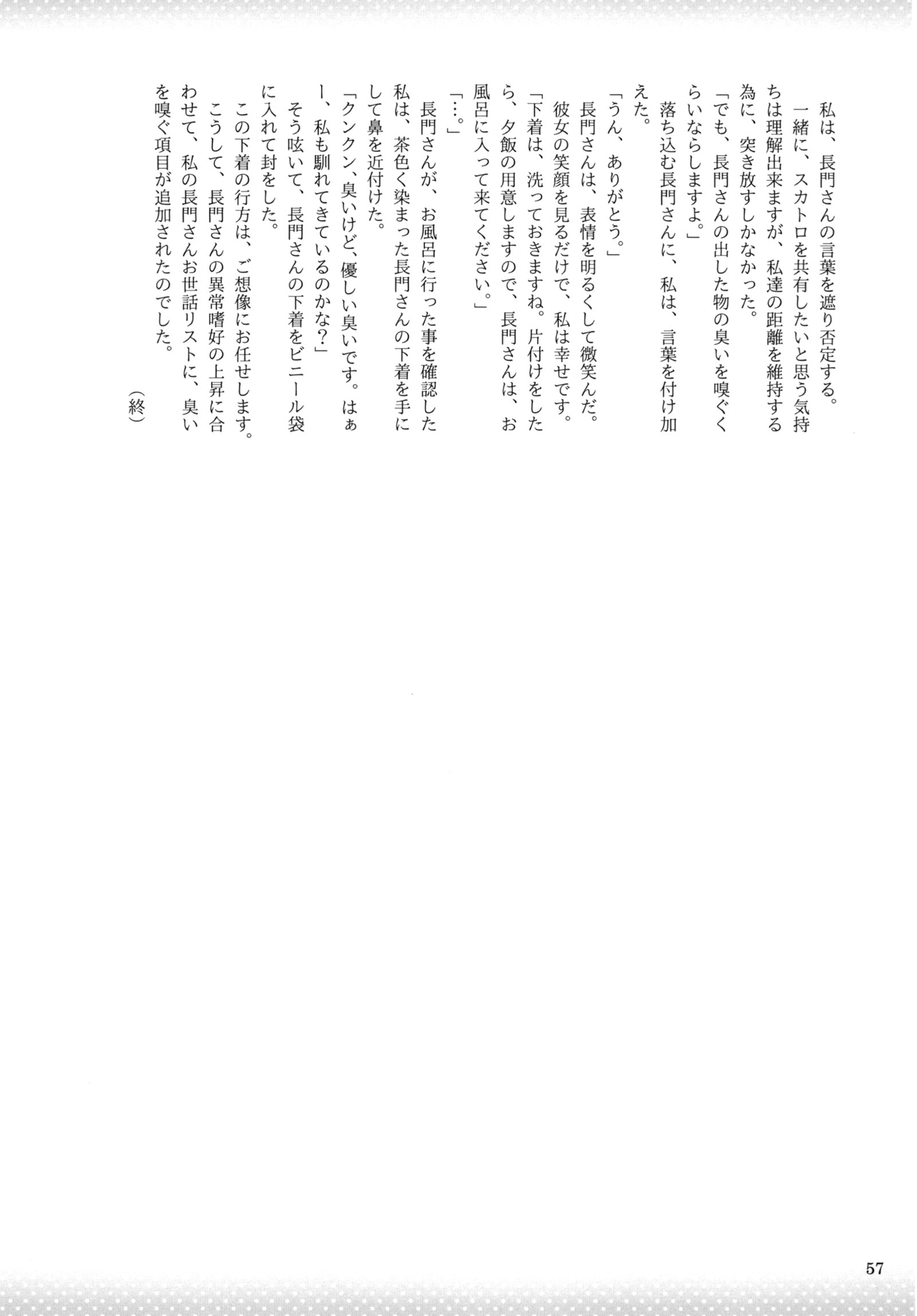 プリムス！ 2位