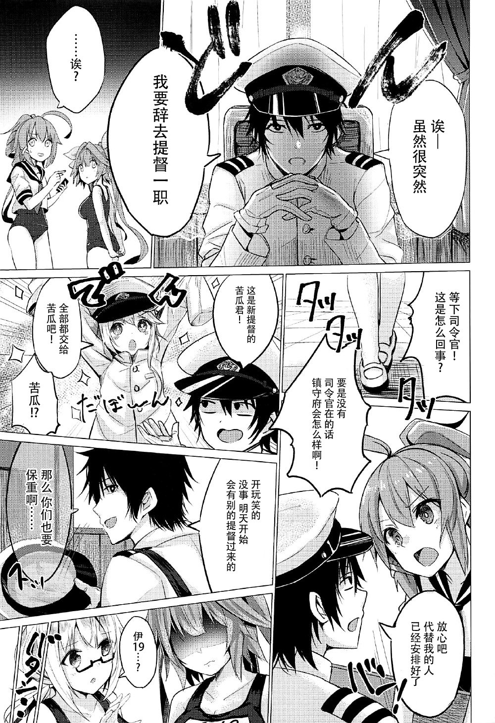 とうひこうでいく!!