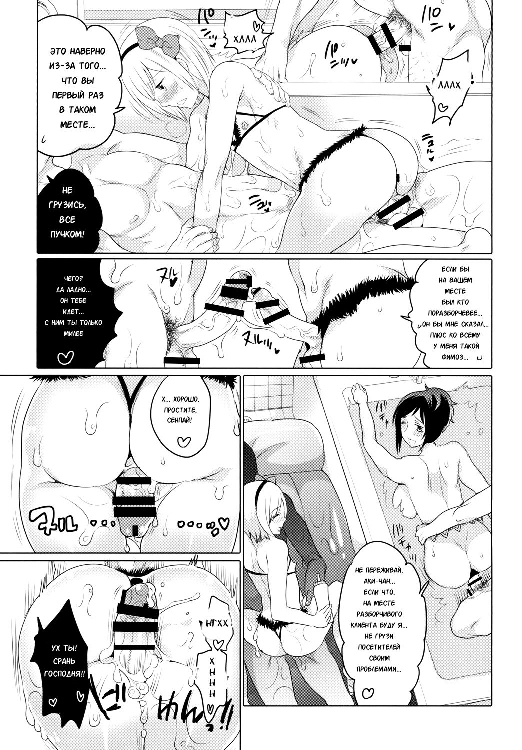 NHさんからAFザンマイ2