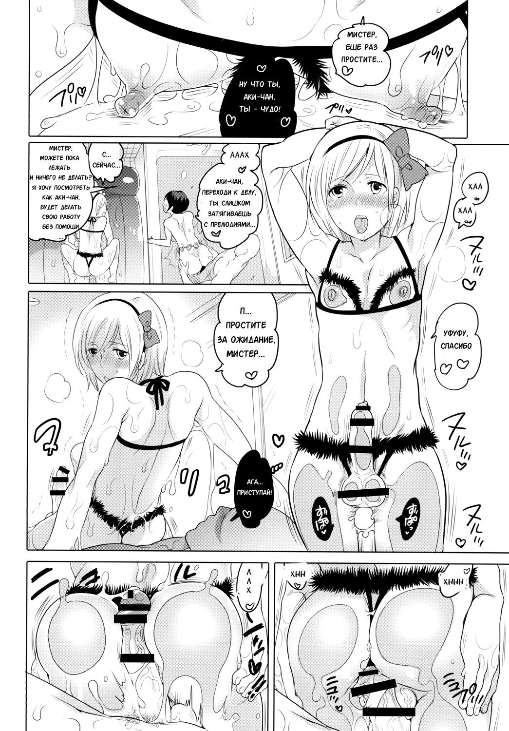 NHさんからAFザンマイ2