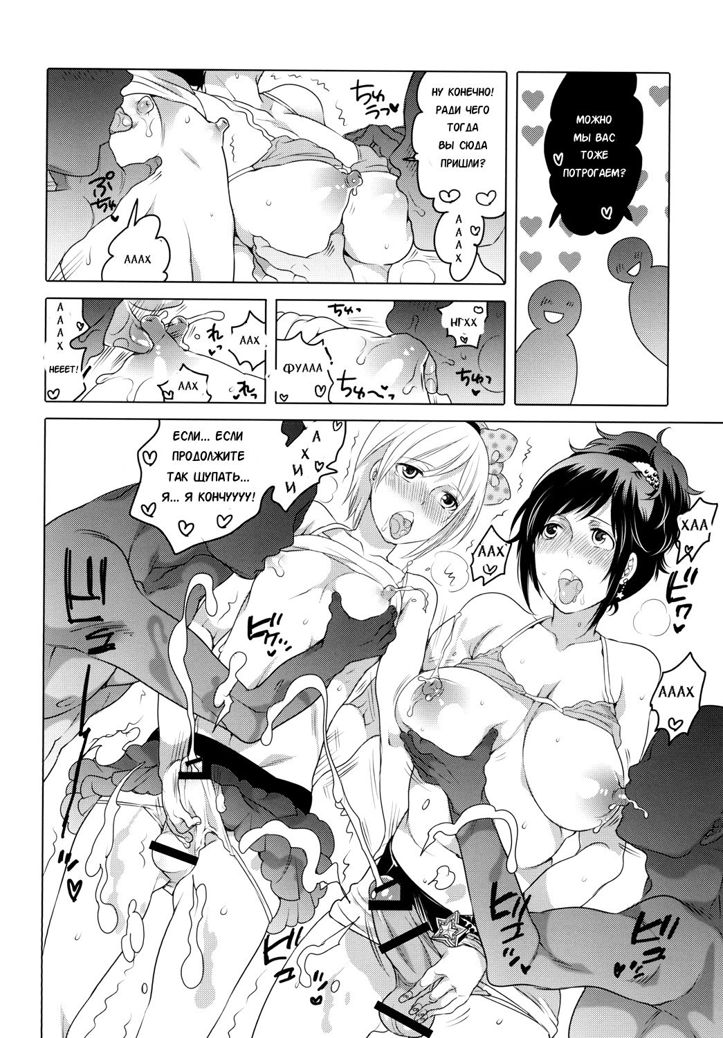 NHさんからAFザンマイ2