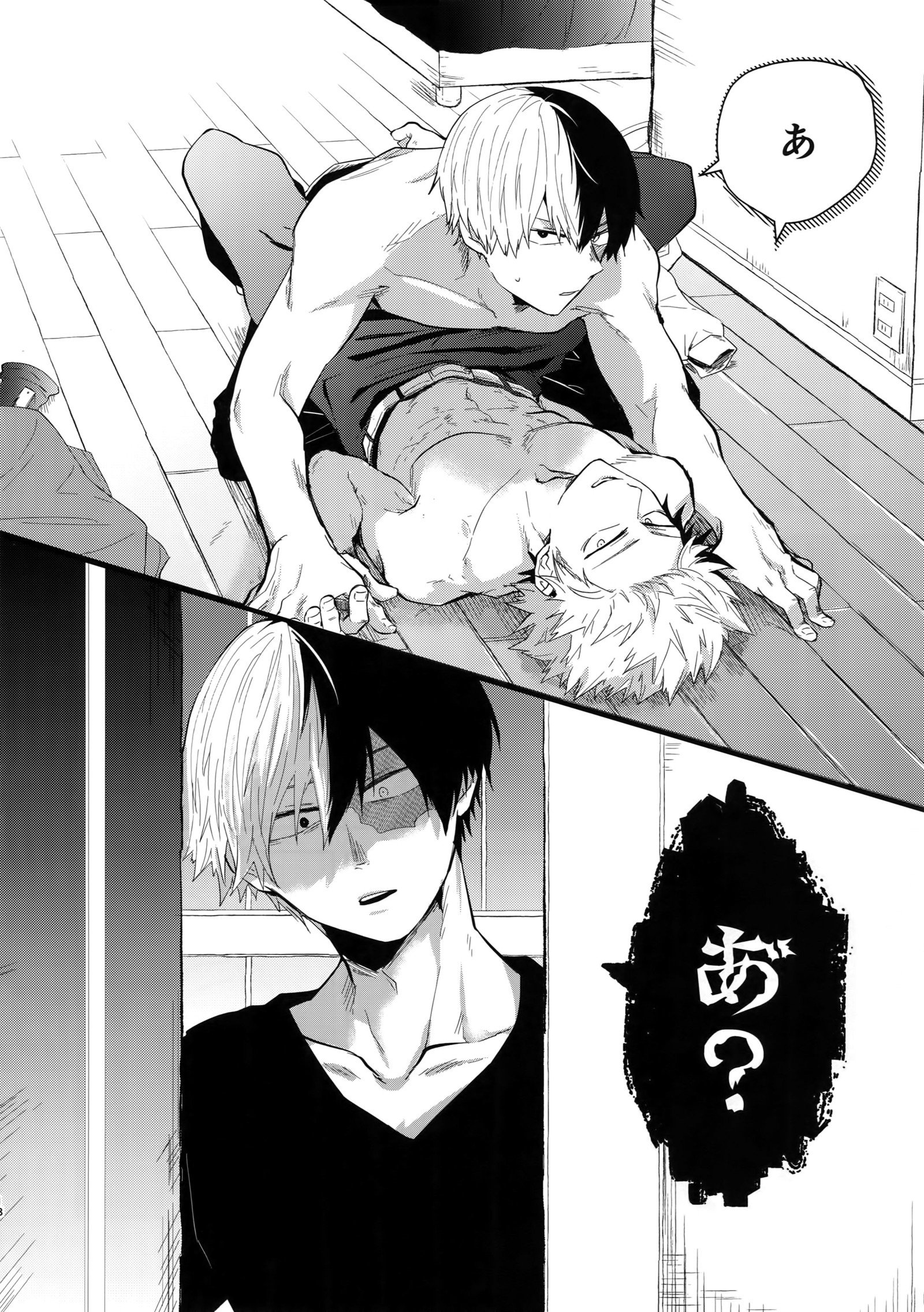 おぼれるまぼろし