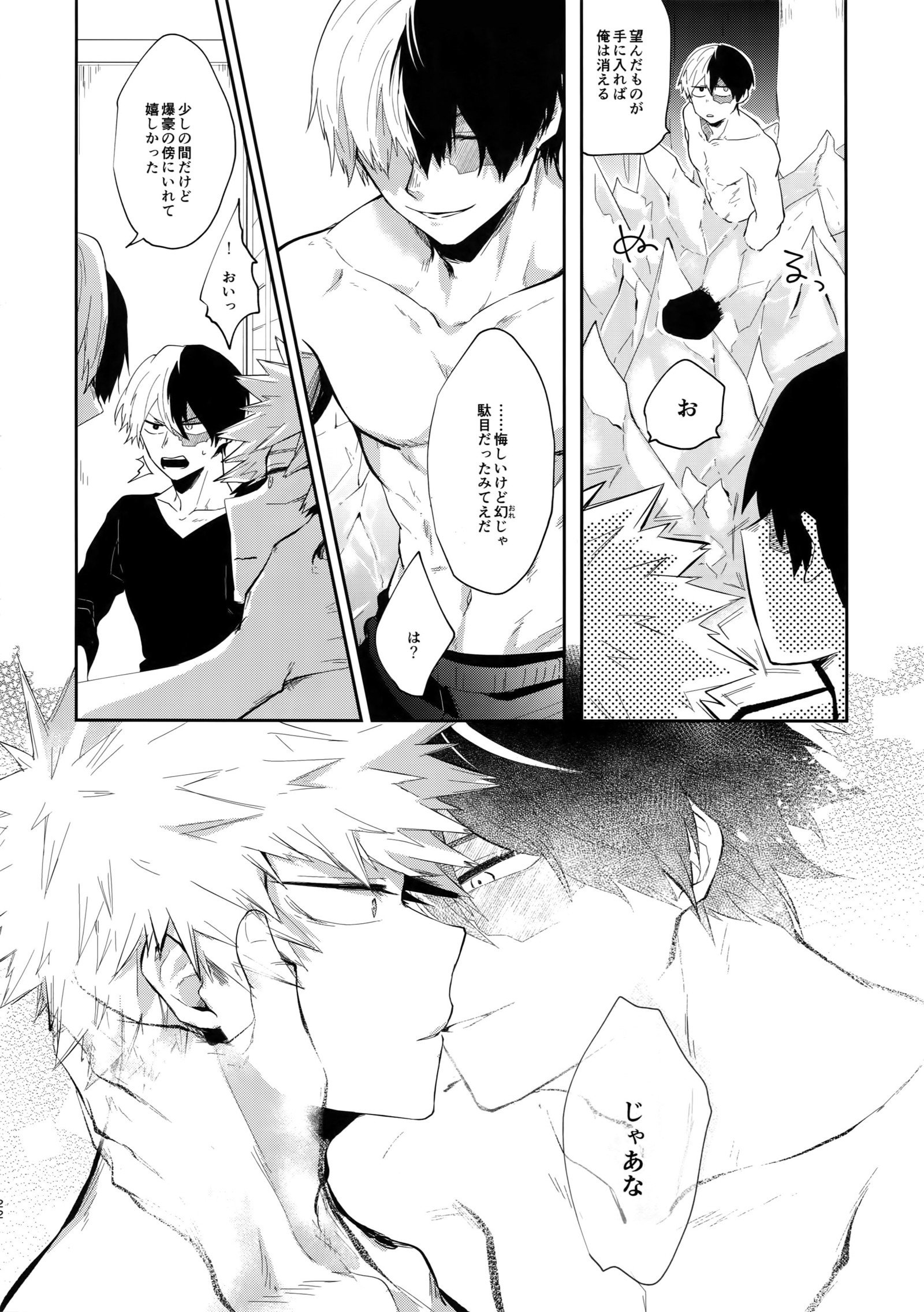おぼれるまぼろし