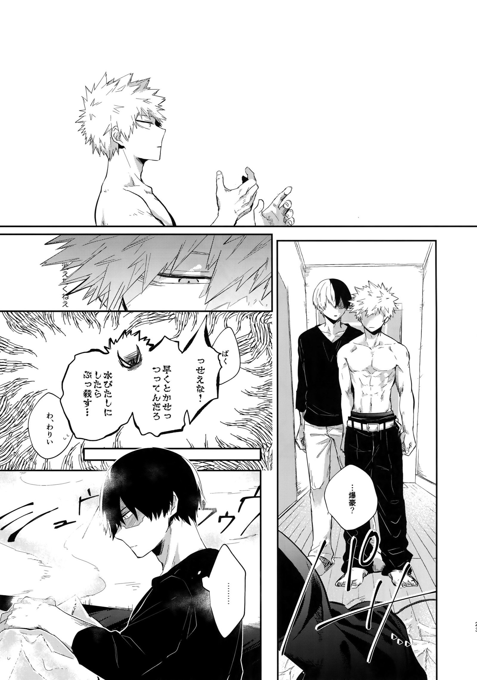 おぼれるまぼろし