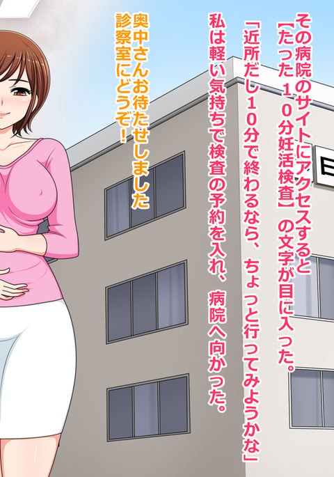 ニンカツチュウの若妻 ニンカツチュウの若妻