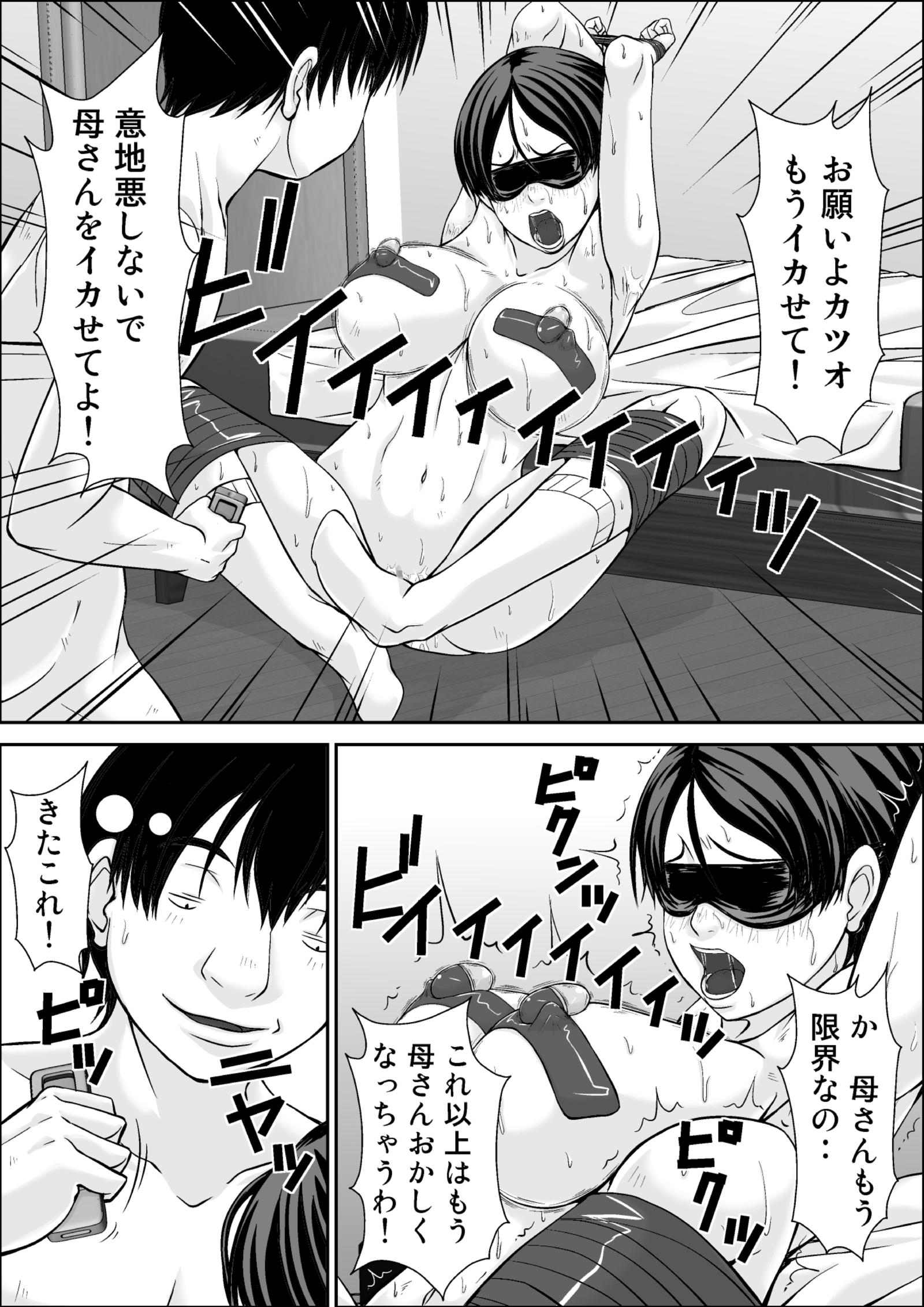 おい！お母さんにお願いして何をするかと言われています！ ...母初庄-第2部