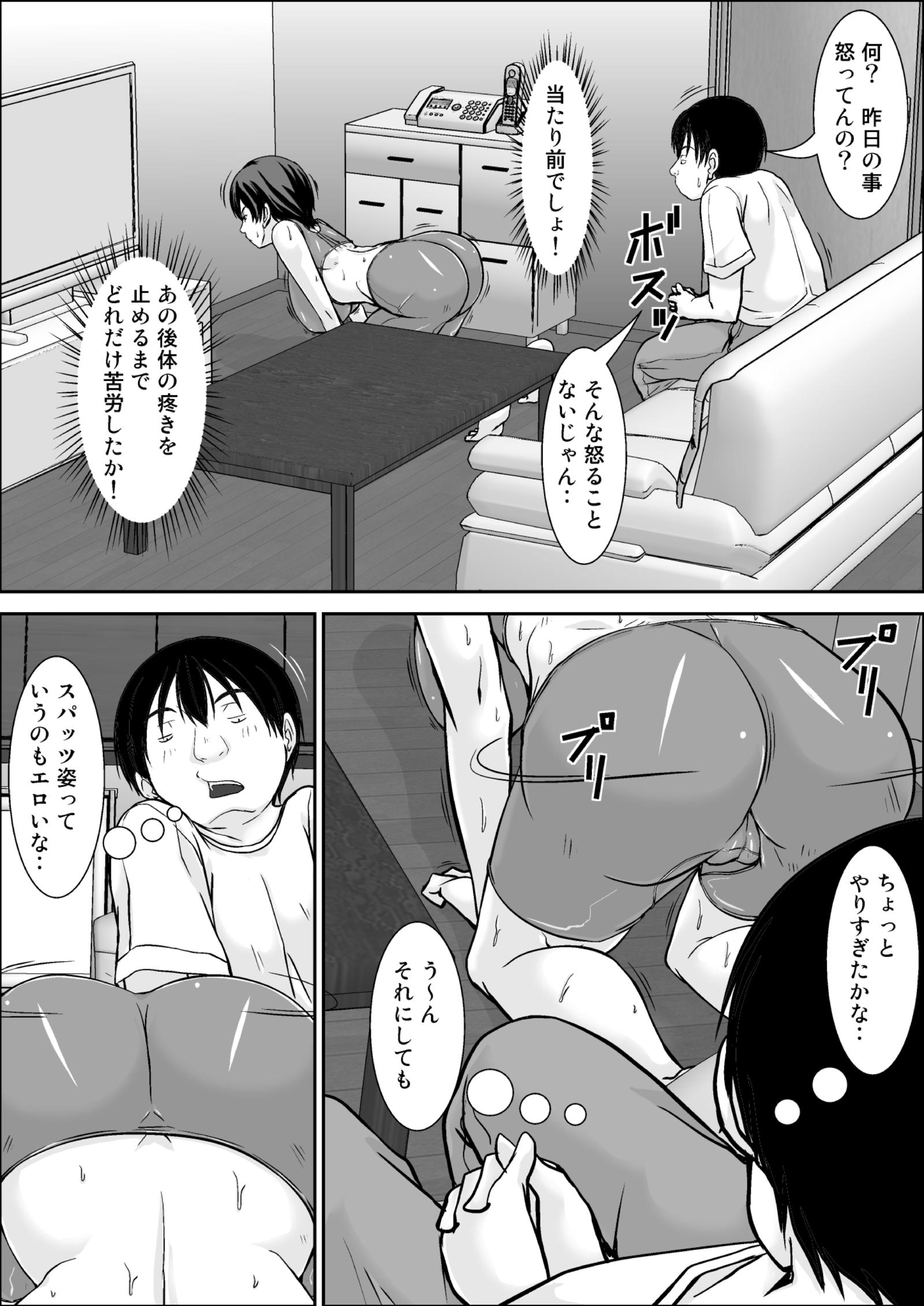 おい！お母さんにお願いして何をするかと言われています！ ...母初庄-第2部