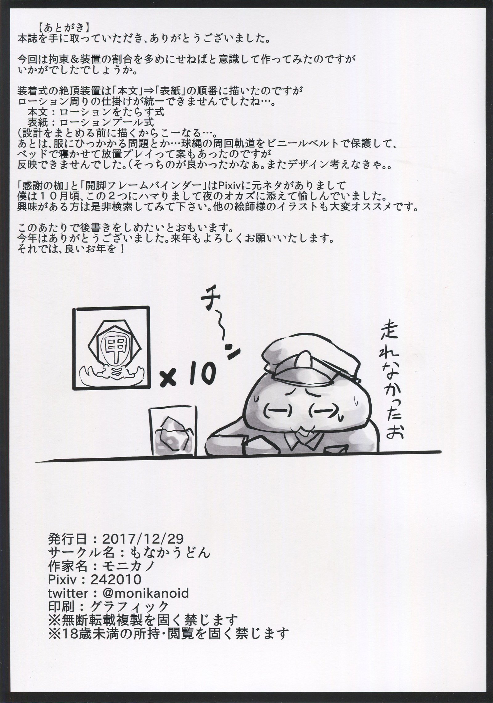 十軍行館鈴谷神門長書