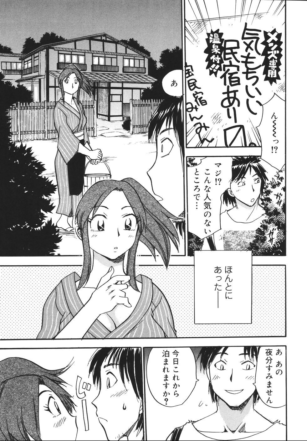 ハーリーバーリーランジェリー