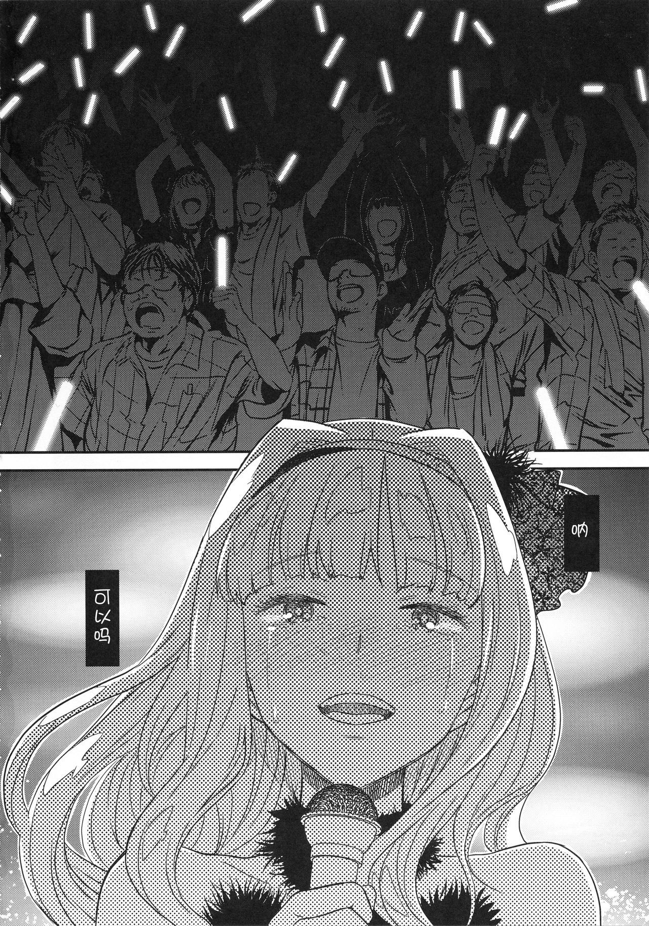 Koukai Tanetsuke Hentai Koubi 2