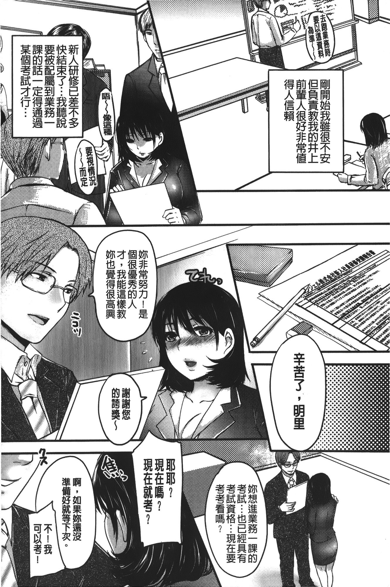 かんつくずくとうずま