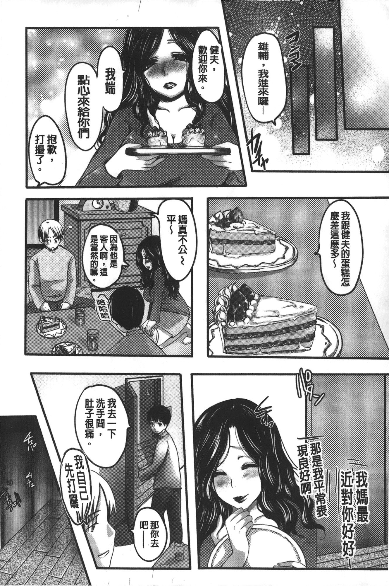 かんつくずくとうずま