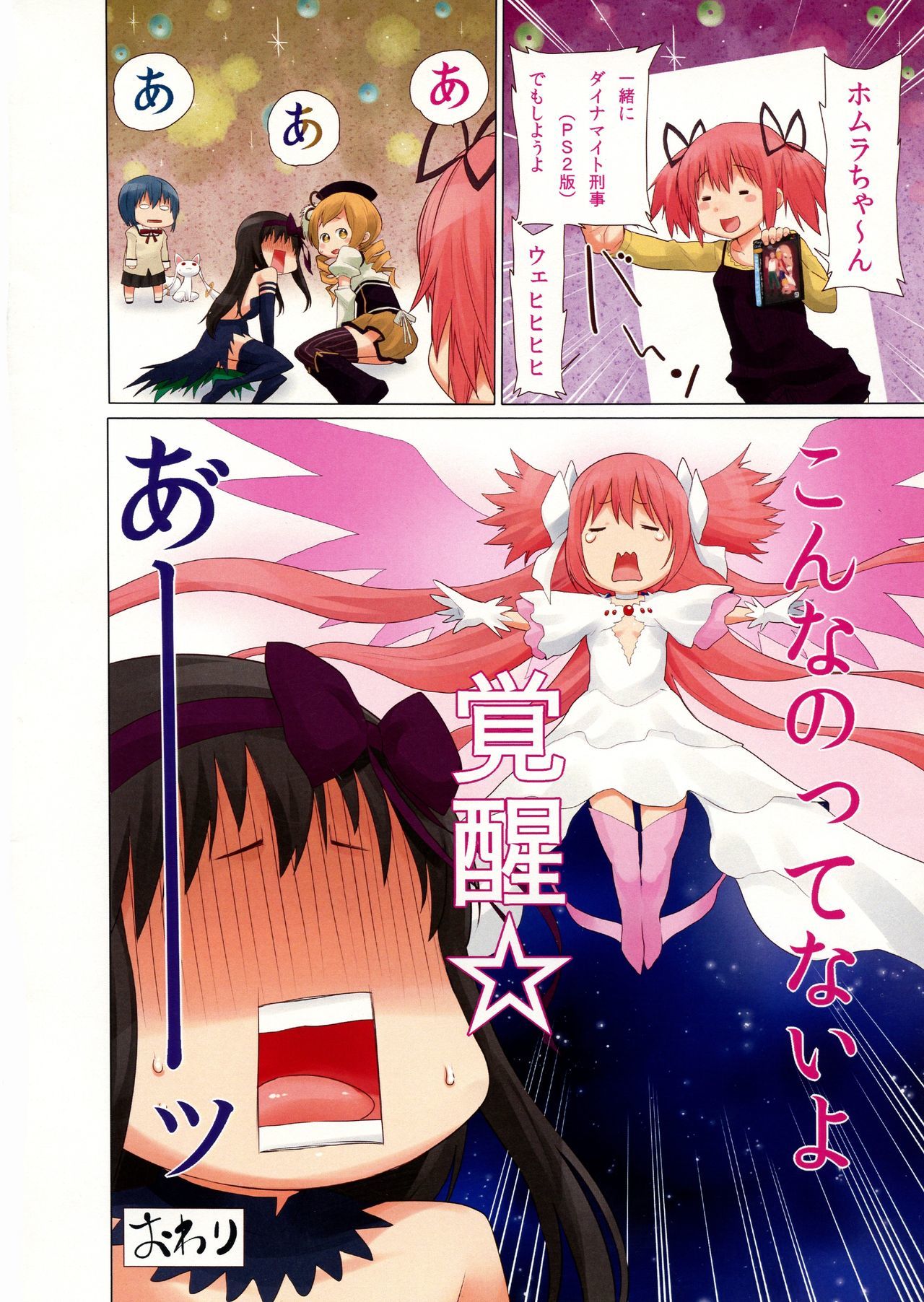 徳能まみるく 徳能まみるく