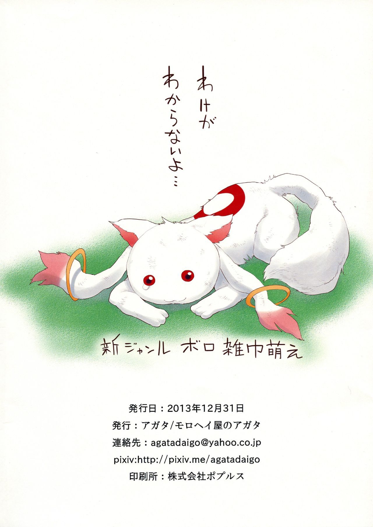 徳能まみるく 徳能まみるく