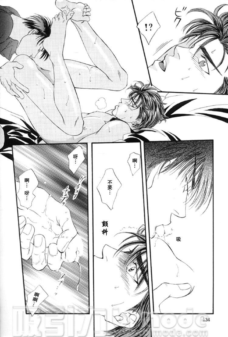 F4紧缚（スラムダンク）