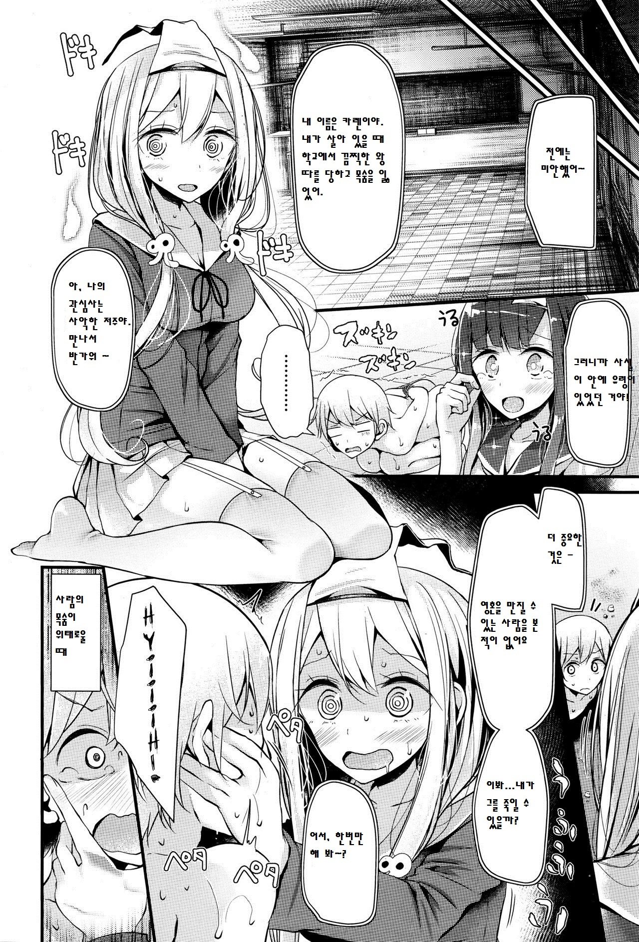 勇気のいてきいやがれせテスト