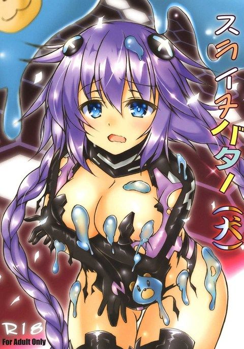 スリヌバター スリヌバター