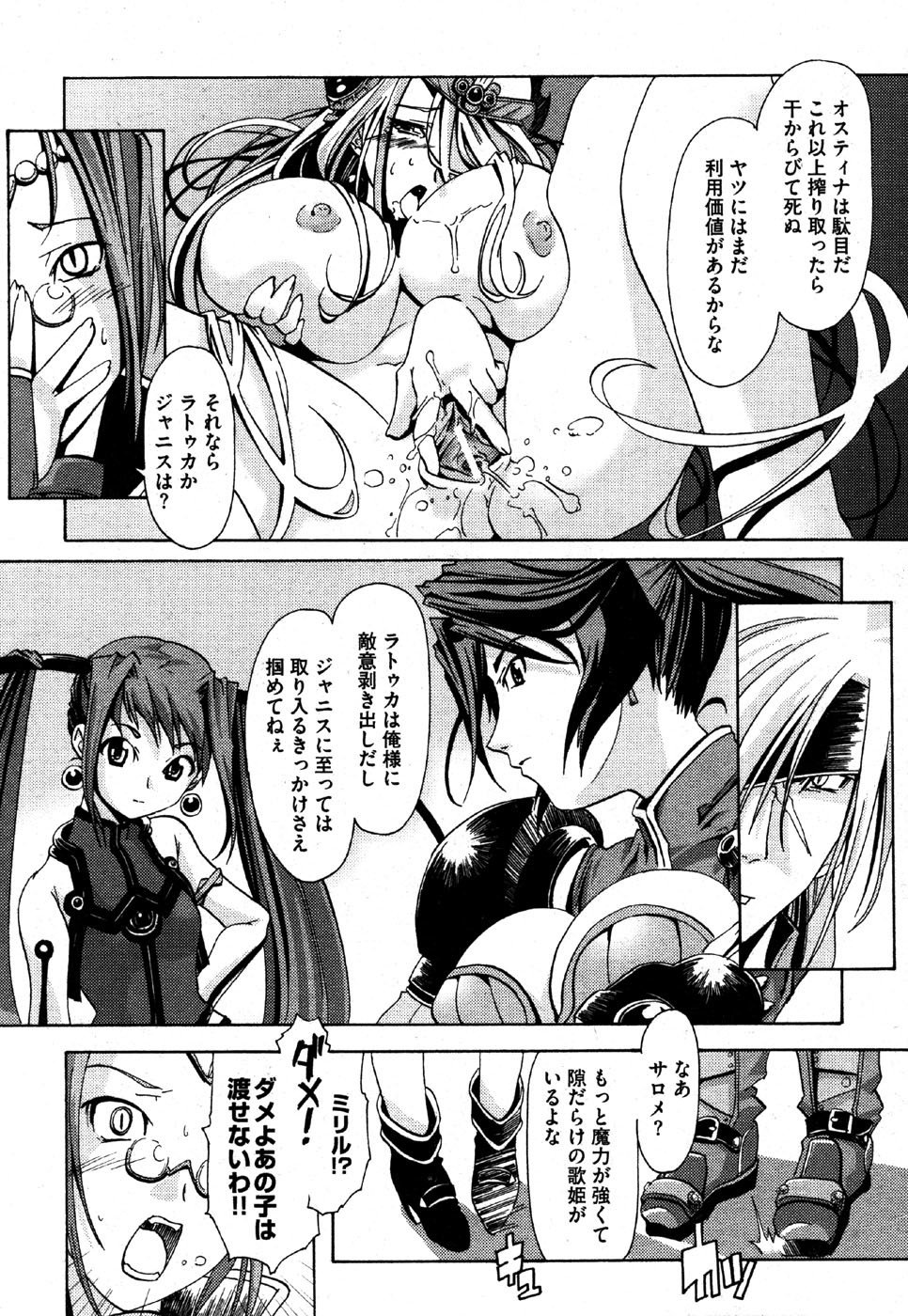 私はすっごくこれのために抹消されるつもりです........