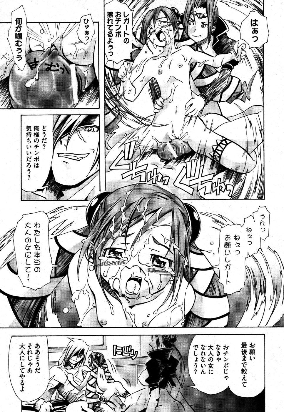私はすっごくこれのために抹消されるつもりです........