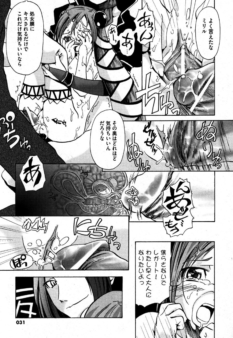 私はすっごくこれのために抹消されるつもりです........