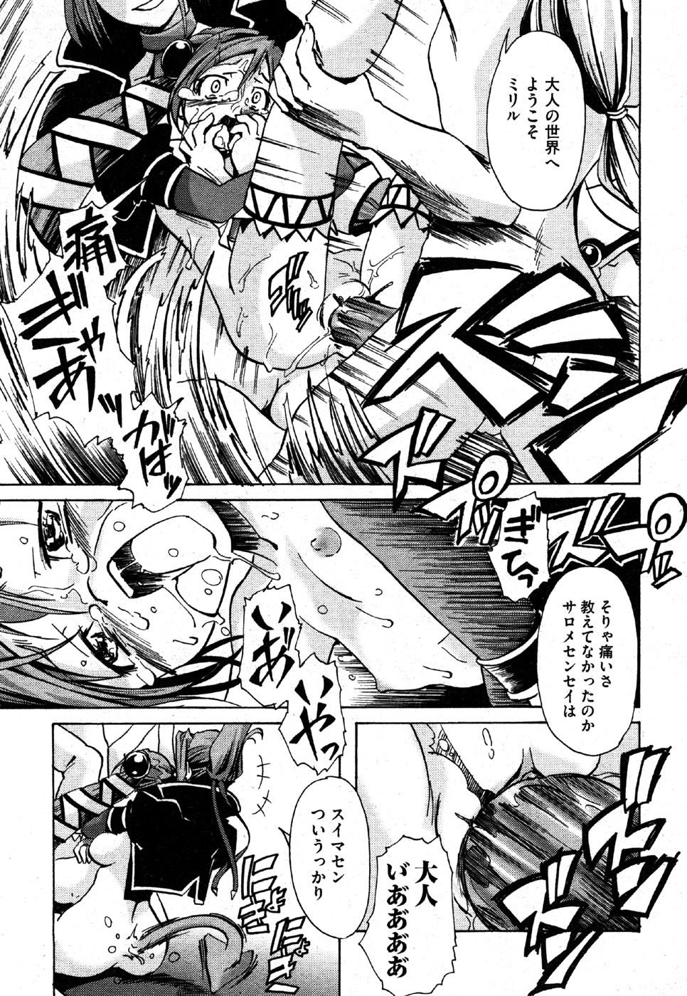 私はすっごくこれのために抹消されるつもりです........