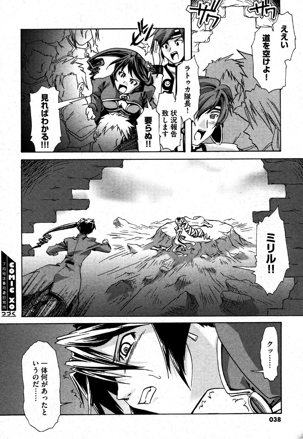 私はすっごくこれのために抹消されるつもりです........
