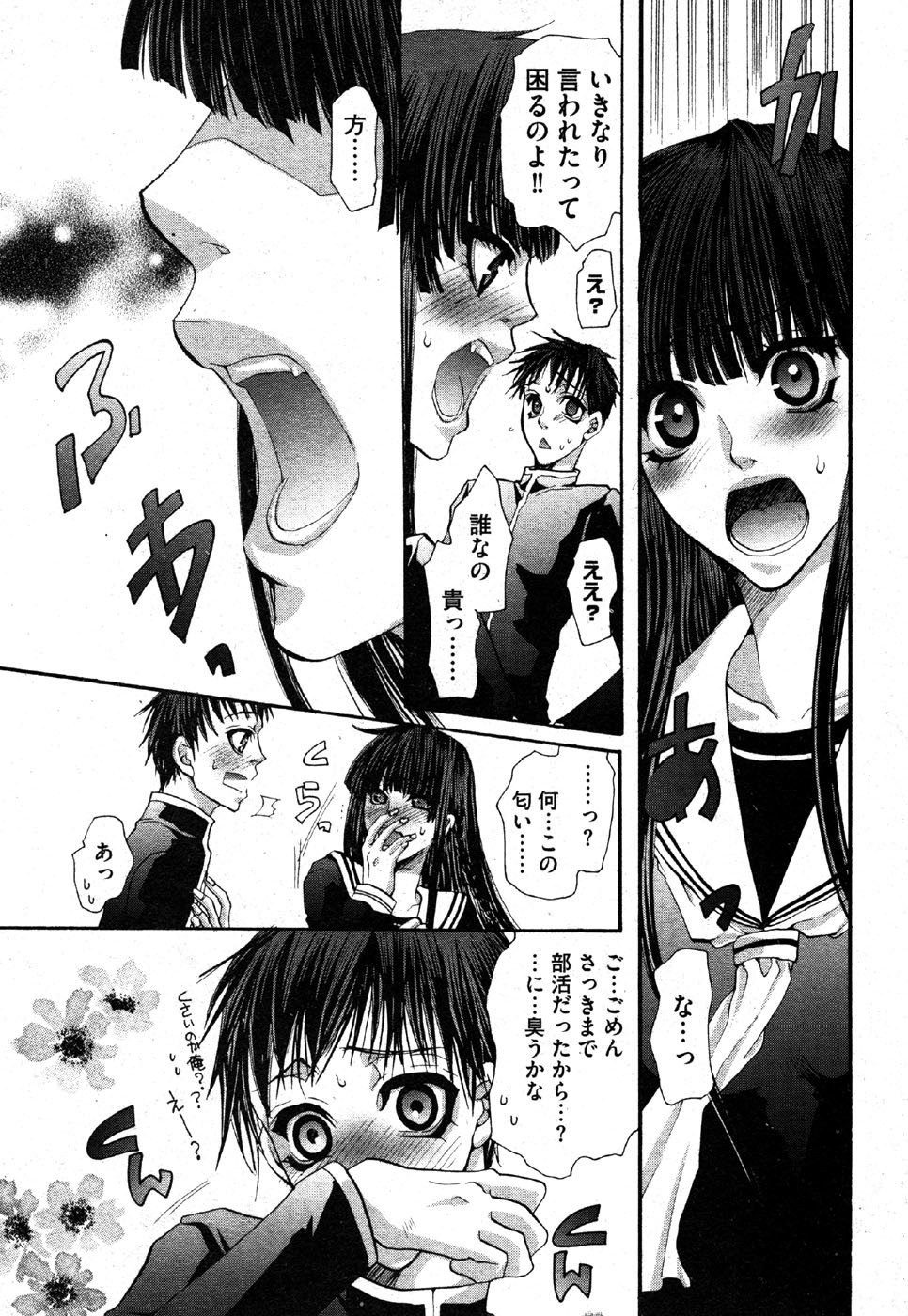 私はすっごくこれのために抹消されるつもりです........
