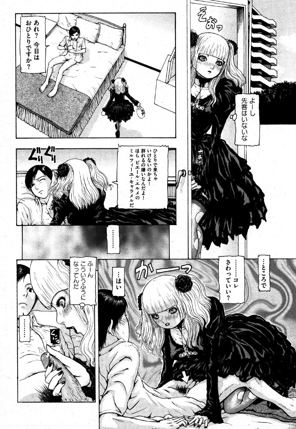私はすっごくこれのために抹消されるつもりです........