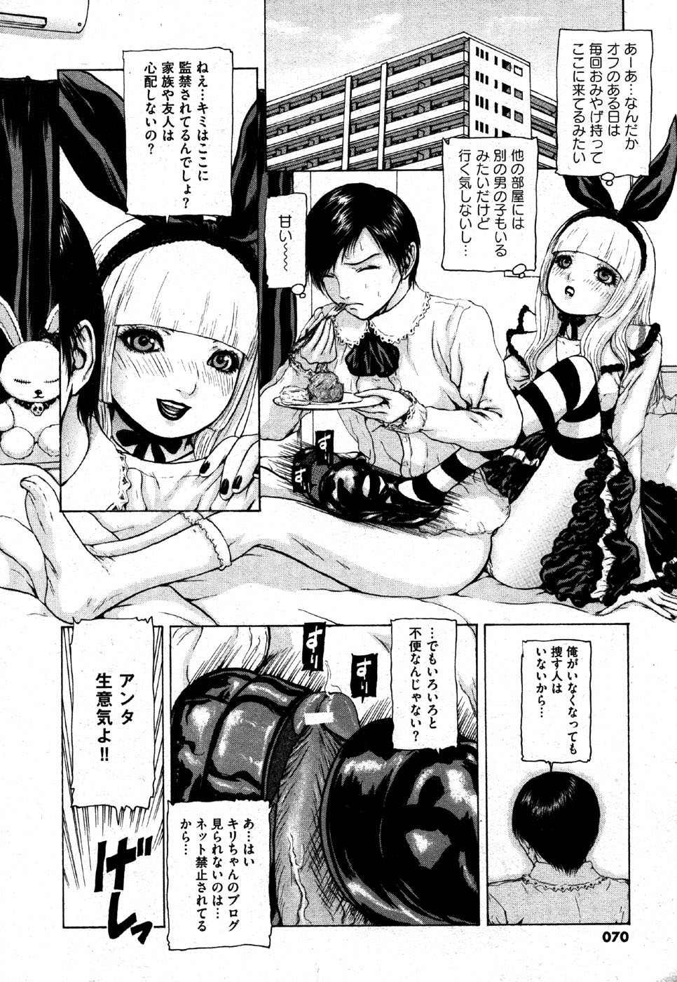 私はすっごくこれのために抹消されるつもりです........