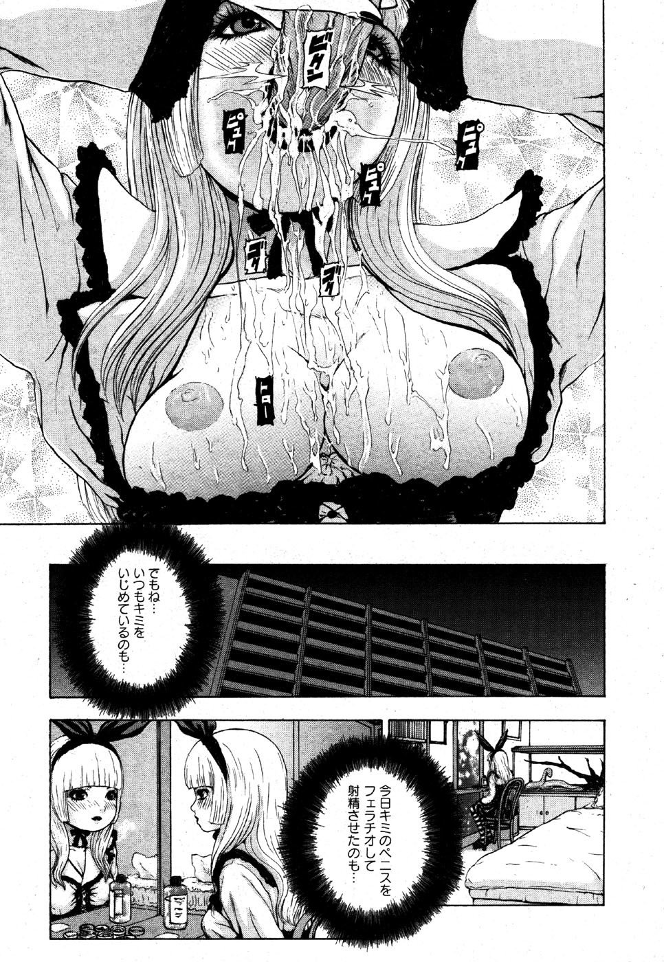 私はすっごくこれのために抹消されるつもりです........