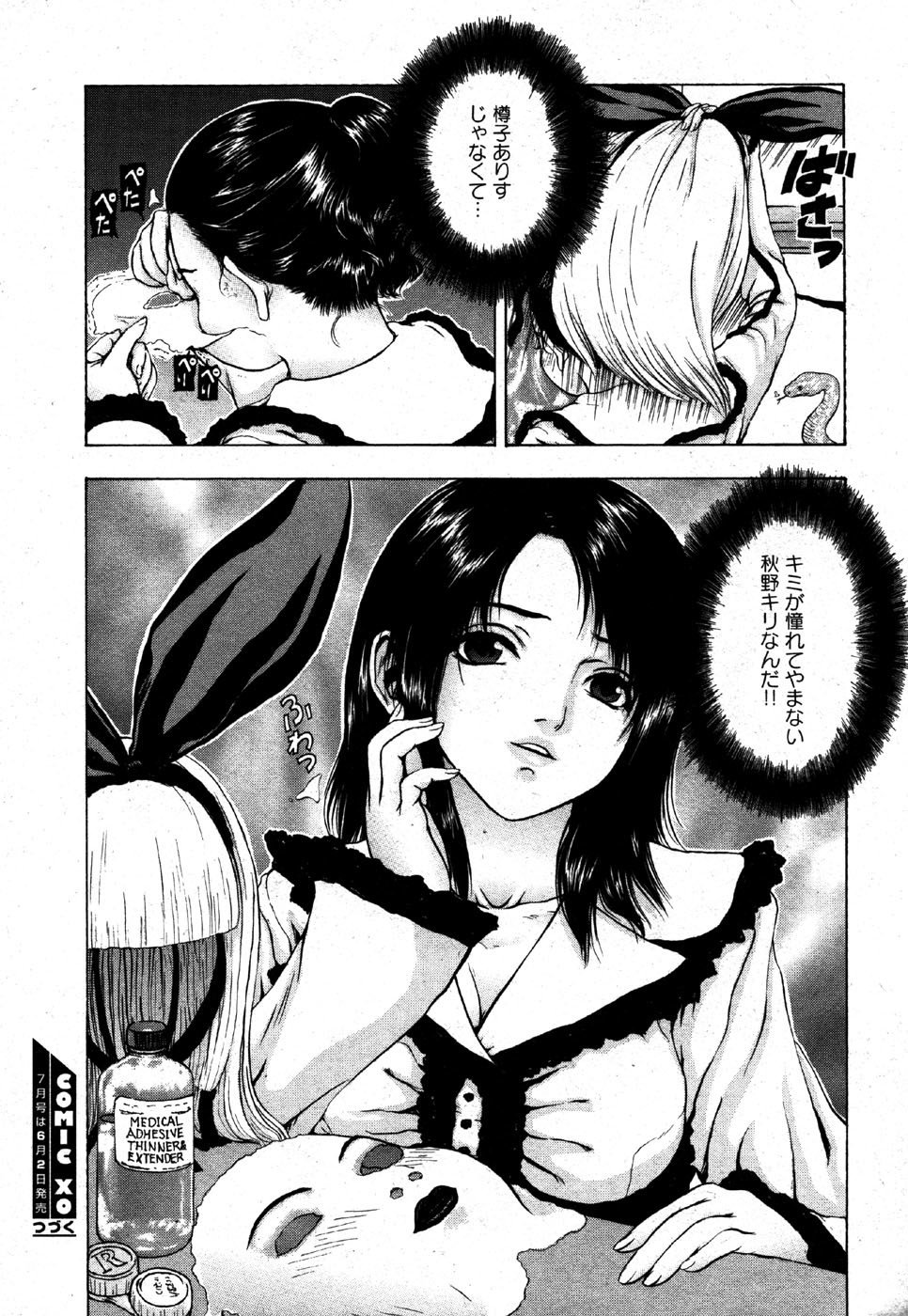 私はすっごくこれのために抹消されるつもりです........