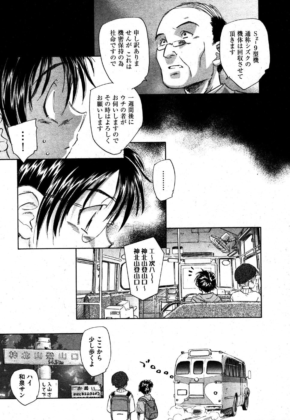 私はすっごくこれのために抹消されるつもりです........