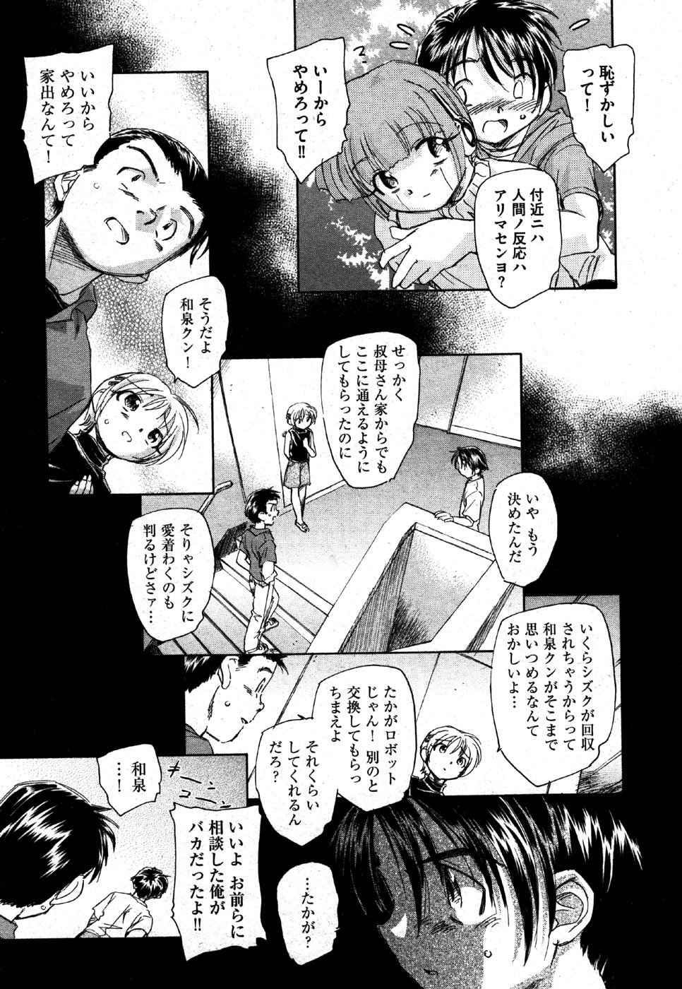 私はすっごくこれのために抹消されるつもりです........
