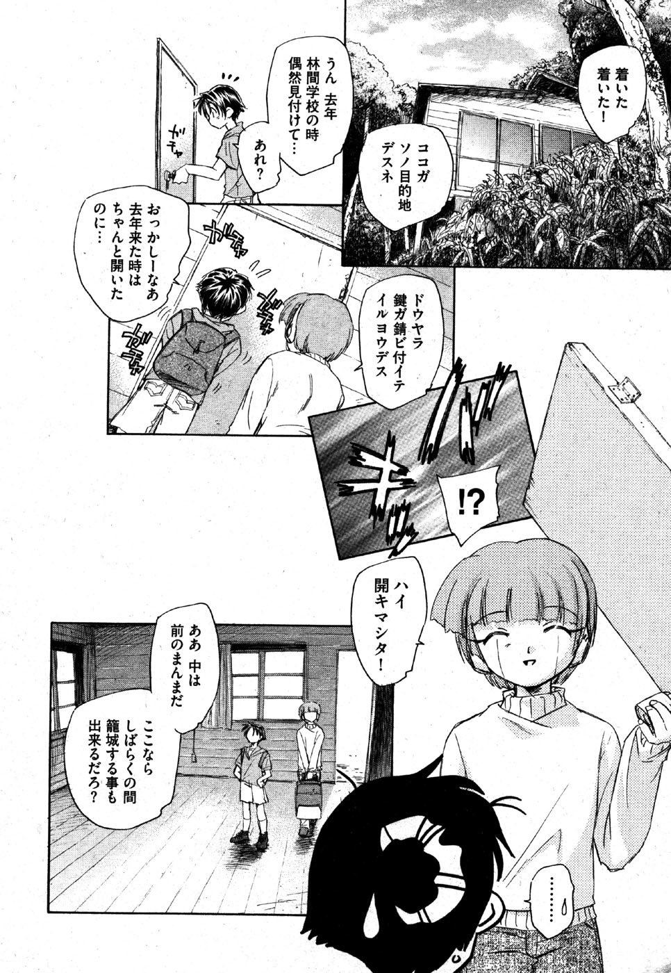 私はすっごくこれのために抹消されるつもりです........