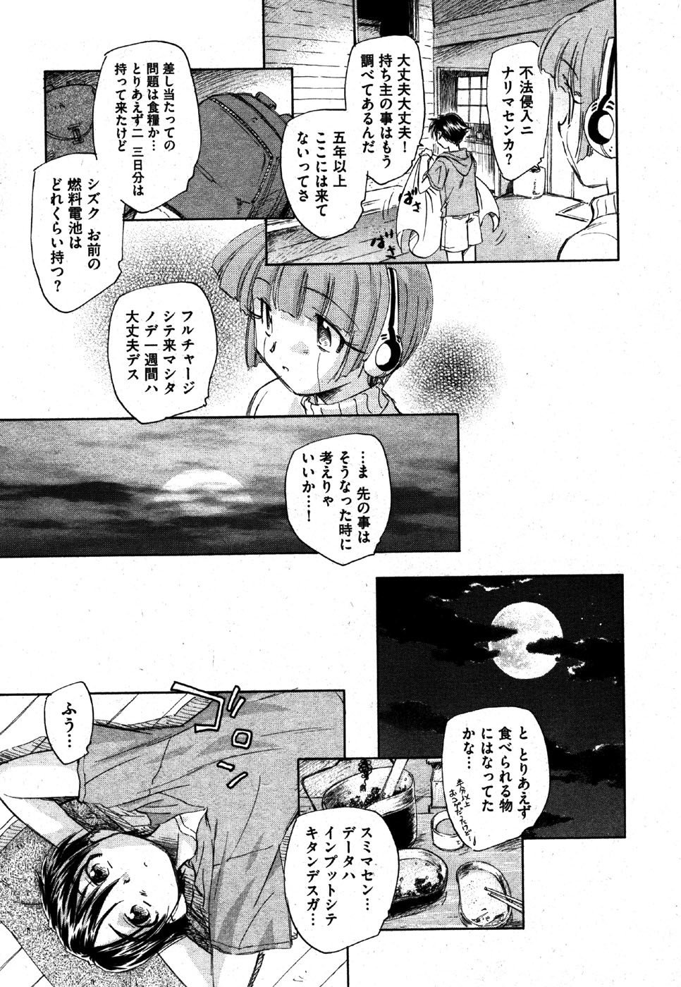 私はすっごくこれのために抹消されるつもりです........