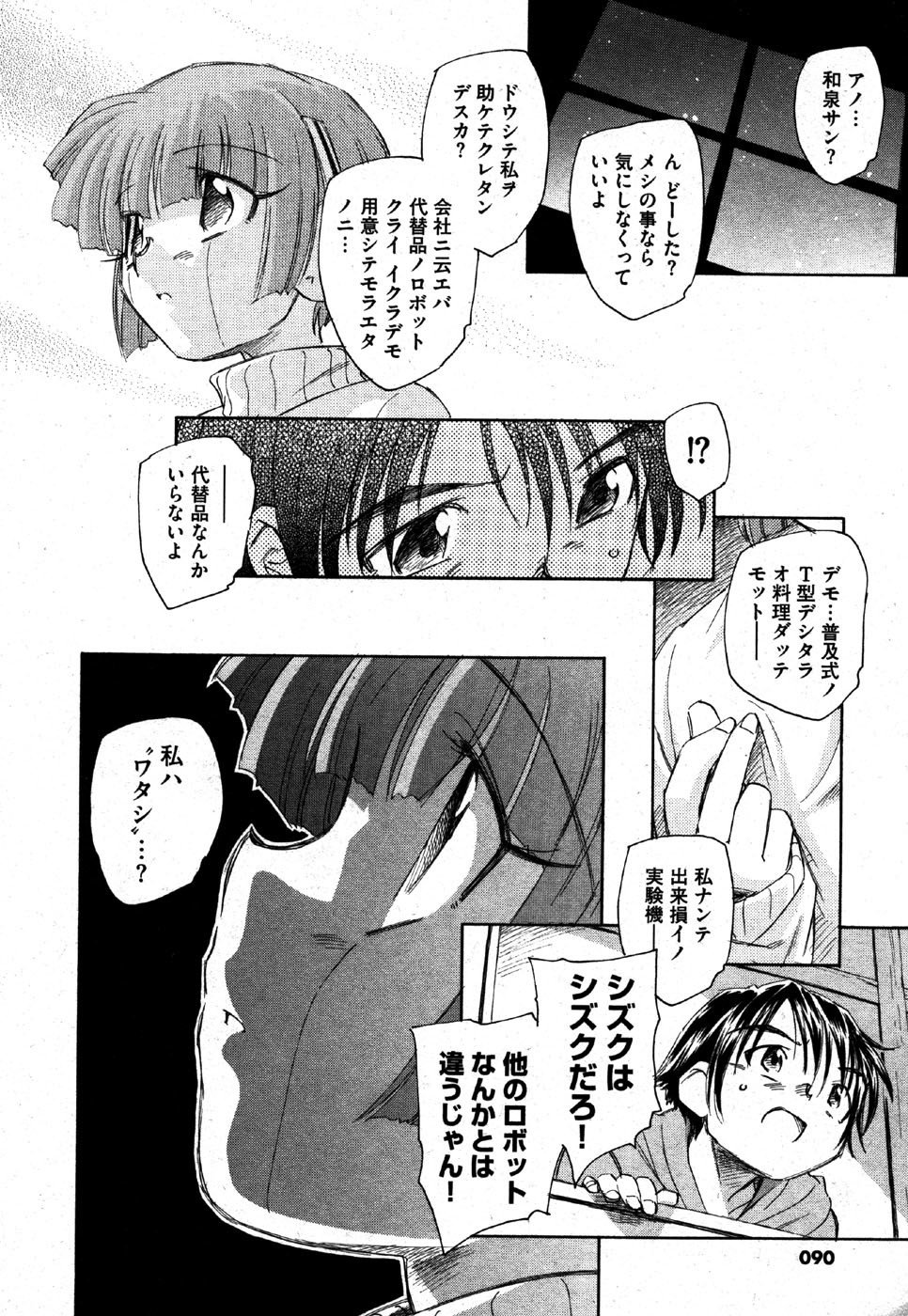 私はすっごくこれのために抹消されるつもりです........