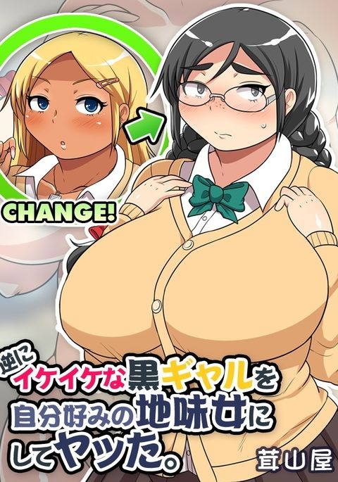 TrashyKurogalは私が愛する一種のぽっちゃりしたノルミーに変わります TrashyKurogalは私が愛する一種のぽっちゃりしたノルミーに変わります