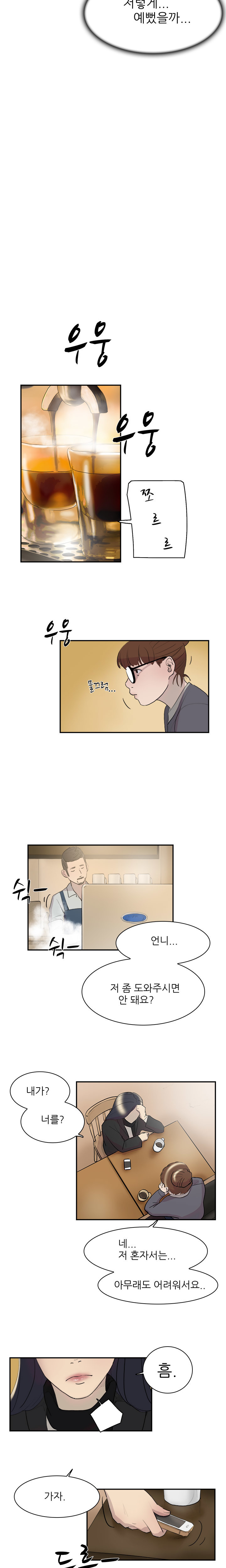 2つのタイミングCh.0-28