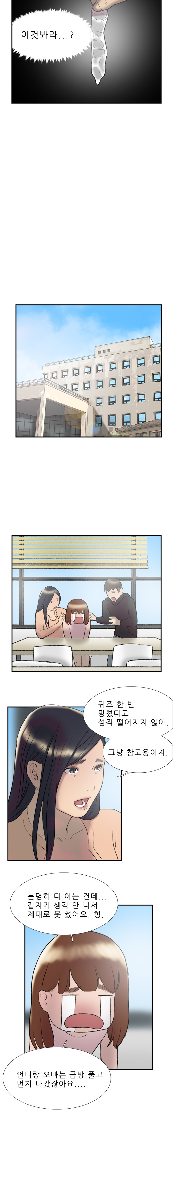 2つのタイミングCh.0-28