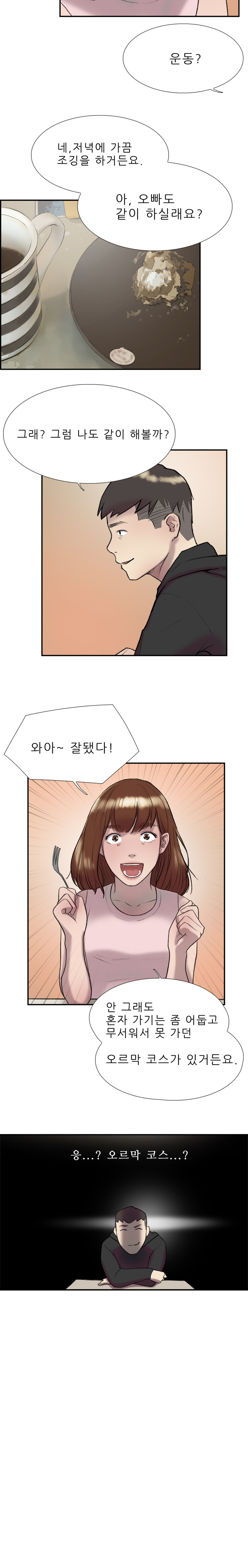 2つのタイミングCh.0-28