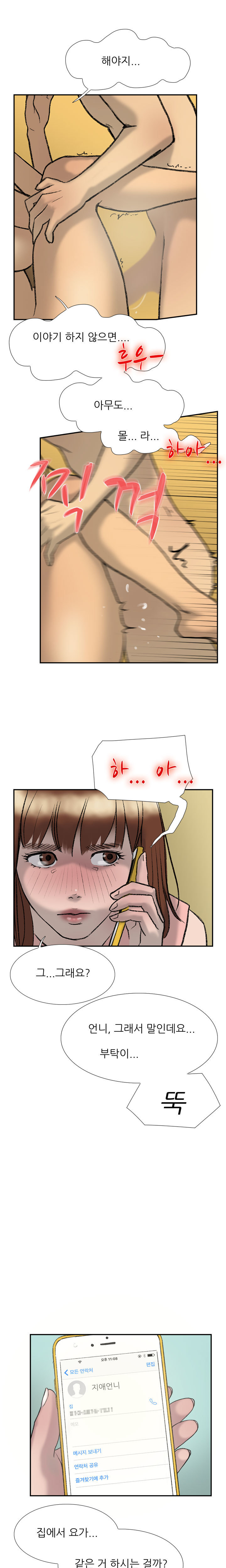 2つのタイミングCh.0-28