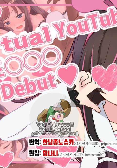 バーチャルYouTuberキズナアイAVデビュー!! バーチャルYouTuberキズナアイAVデビュー!!
